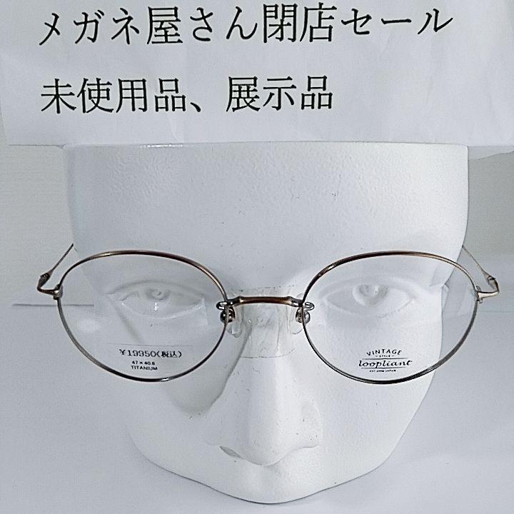 未使用品 展示品 loopliant TITANIUM LP-01 ゴールド loop-0127拍卖