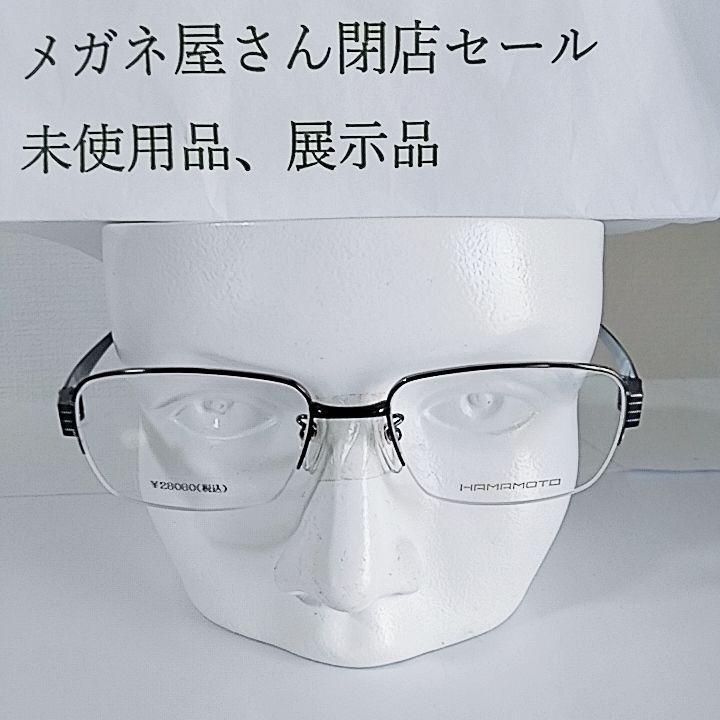 未使用品 展示品 HAMAMOTO HT-7010 C-2 フレームのみ M-0148拍卖