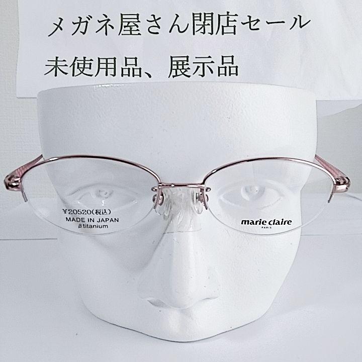 未使用品 展示品 マリクレール MC-3094 フレームのみ 50口17-135 M-0132拍卖