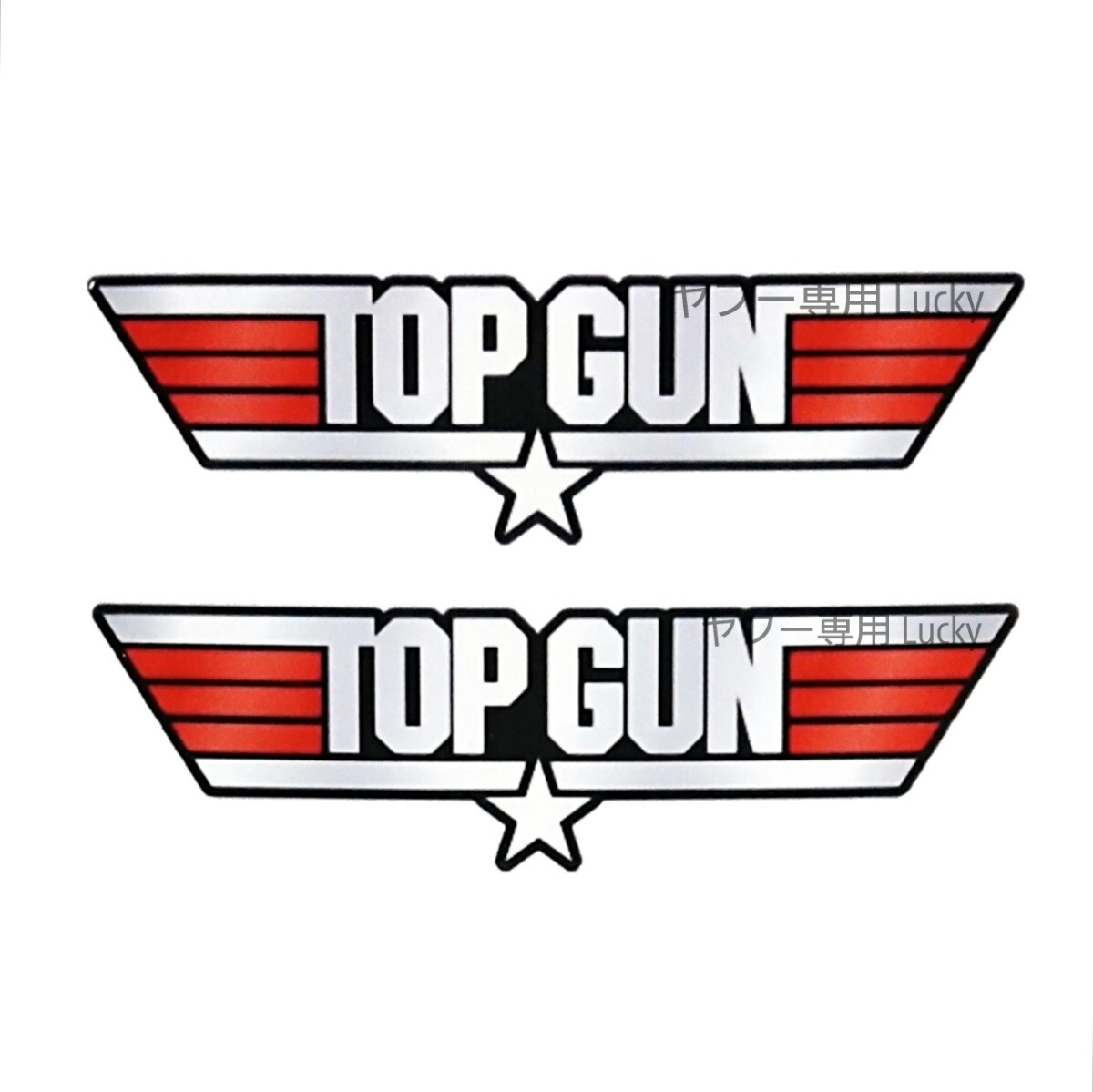 ヴィンテージ レトロ 転写 ステッカー 車 カッティングステッカー シール デカール ミリタリー TOPGUN 戦闘機 海外 映画 装飾 luk887拍卖