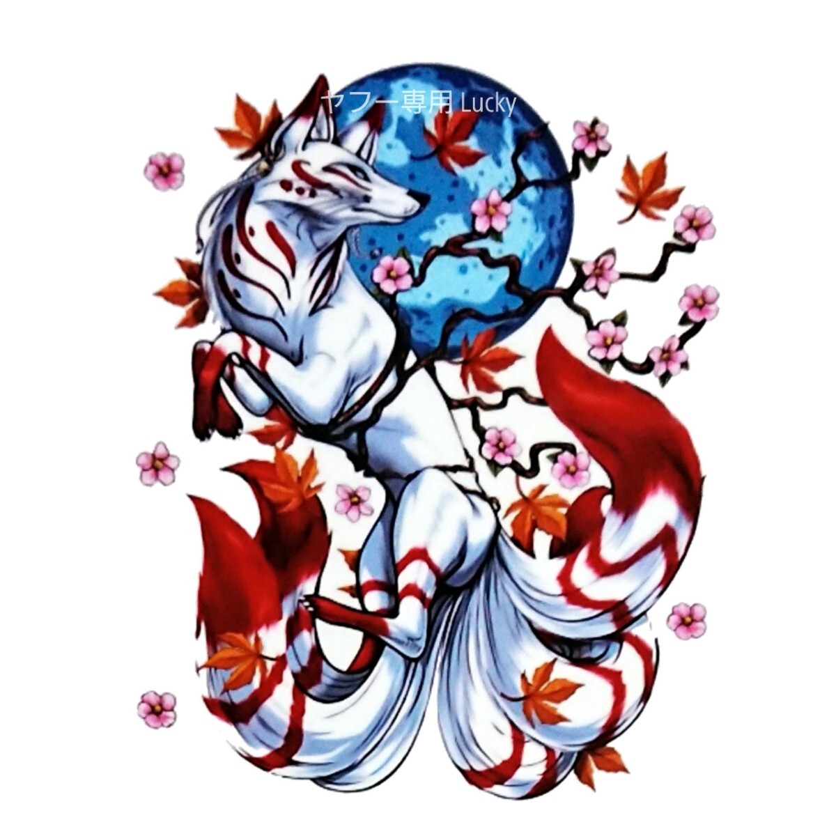 転写 ステッカー 車 カッティングステッカー シール シート デカール 日本 和風 狐 動物 桜 紅葉 月 バイク 装飾 luk557拍卖