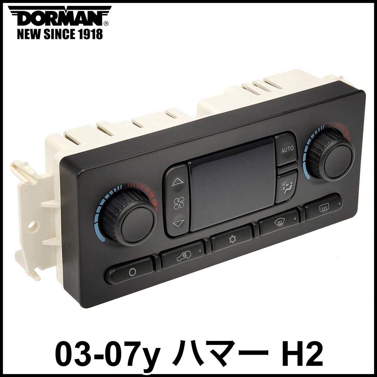 税込 DORMAN 社外 純正タイプ A/C エアコン コントロールパネル エアコンスイッチ 03-07y ハマー H2 即決 即納 在庫品拍卖