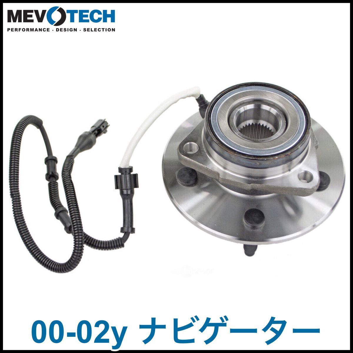 税込 MEVOTECH Sup 社外 フロント ハブベアリング フロントハブ ハブ ASSY 14mmスタッド 左右共通 00-02y ナビゲーター 4WD AWD 即決 即納拍卖