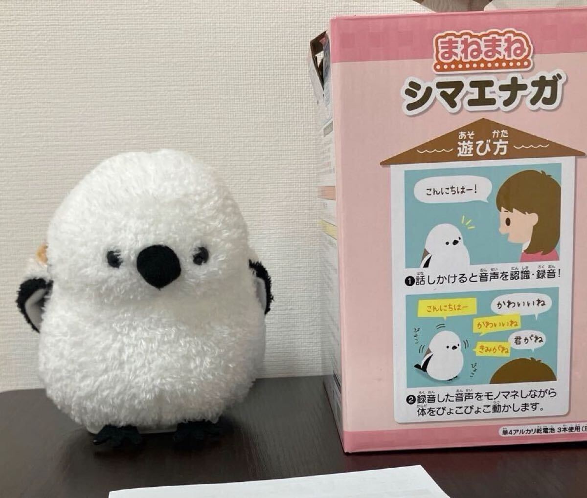 まねまね シマエナガ 箱説明書全てあり拍卖