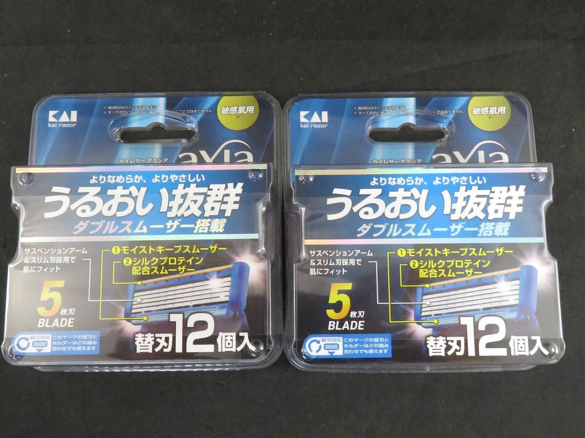 未使用  貝印 KAI カイレザー アクシア 替刃24個 *0824拍卖