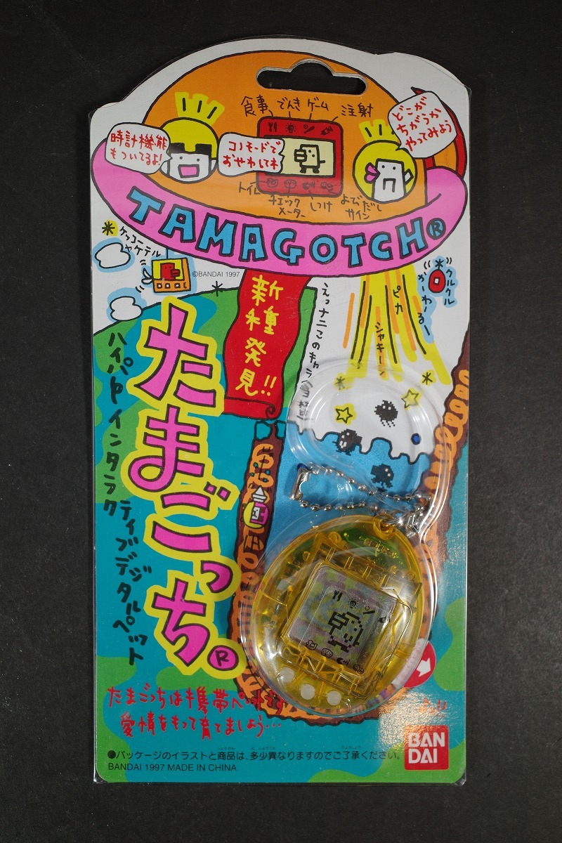 未開封 新種発見 たまごっち 未開封 スケルトン クリアオレンジ BANDAI バンダイ 当時物拍卖