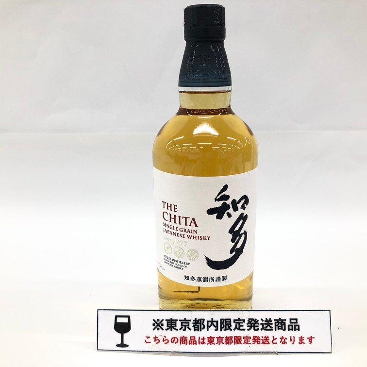 SUNTORY サントリー ウイスキー THE CHITA 知多 シングルグレーン 700ml 43% 未開栓 国内酒【DHAB2037】※東京都内限定発送※拍卖