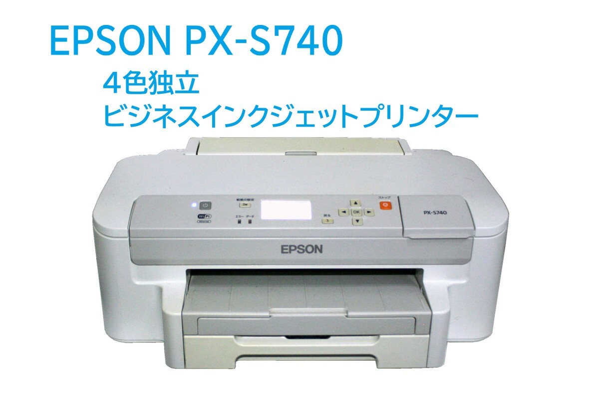 ★☆EPSON PX-S740 ノズルチェック良好 テスト印刷画像あり 訳あり1円再出品☆★拍卖