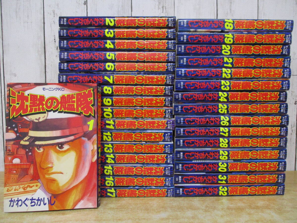 d8-4(沈黙の艦隊)全32巻 全巻セット 1巻~32巻 かわぐちかいじ 講談社 コミックス モーニングKC 漫画拍卖