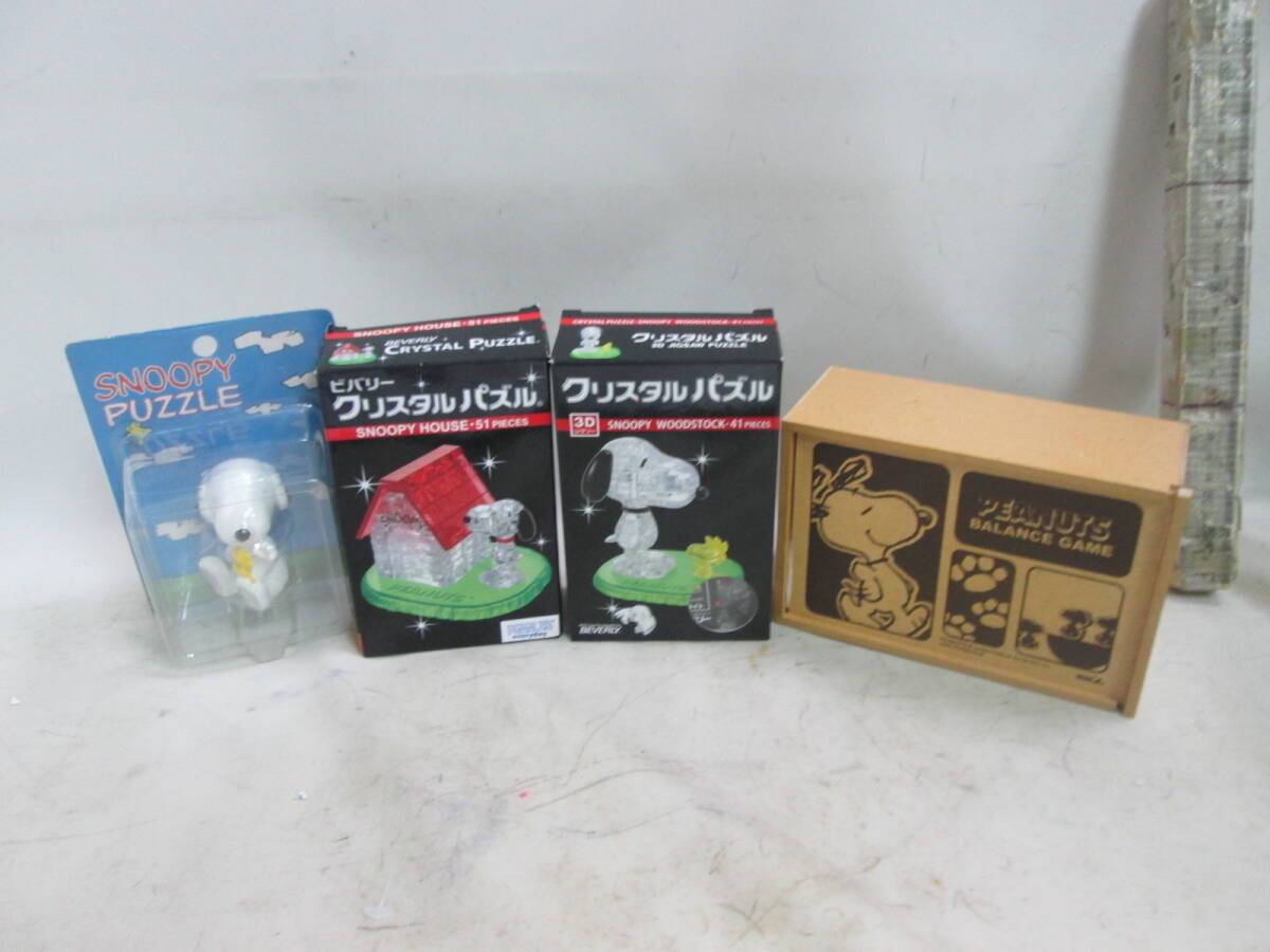 スヌーピー クリスタルパズル 2個(1個パーツ1部欠品)+立体パズル(未使用)+バランスゲーム(部品OK)4個で 送料は商品説明欄に拍卖