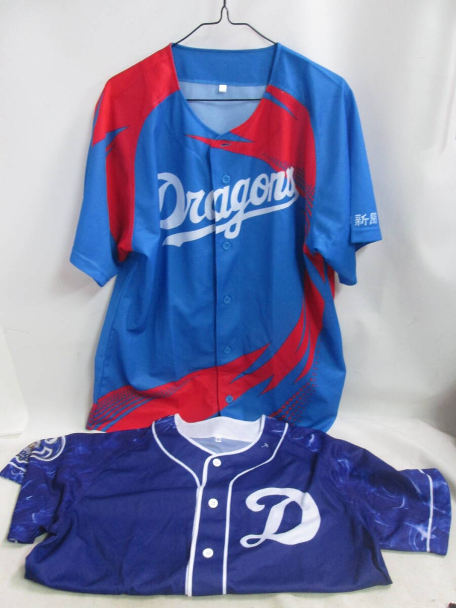 中日ドラゴンズ レプリカ応援ユニフォーム 男性用 フリーサイズ 2着セットで 定型外発送可 送料は商品説明欄に記入拍卖