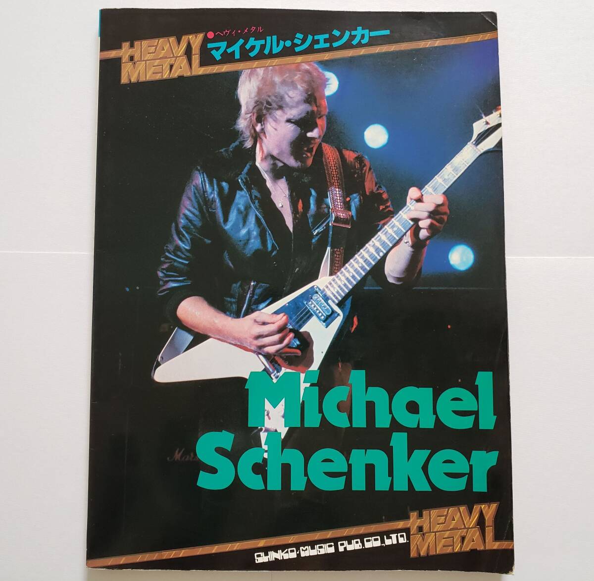 HEAVY METAL MICHAEL SCHENKER ヘヴィ・メタル マイケルシェンカー 奏法 MSG 楽譜 ギタースコア タブ譜 TAB譜 ギター スコア GUITAR SCORE拍卖