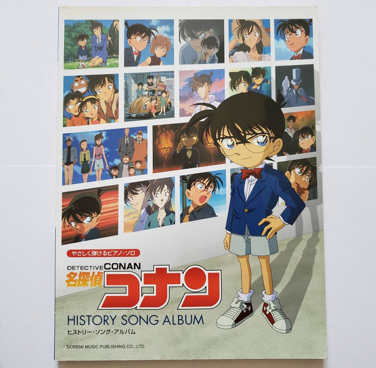 やさしく弾ける ピアノ・ソロ 名探偵コナン ヒストリー・ソング・アルバム ZARD 小松未歩 倉木麻衣 GARNET CROW 楽譜 ピアノ ソロ スコア拍卖