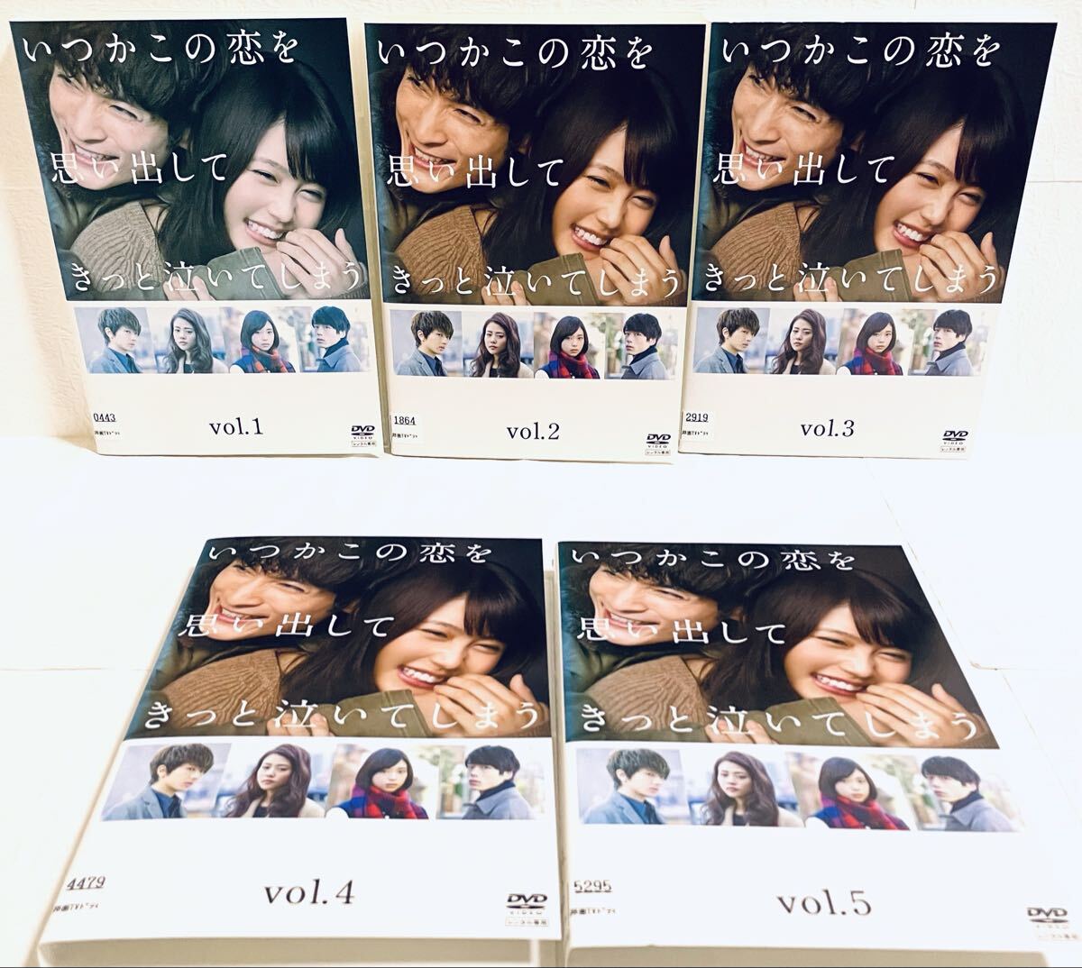 いつかこの恋を思い出してきっと泣いてしまう 【全5巻】 レンタル版DVD 全巻セット 有村架純拍卖