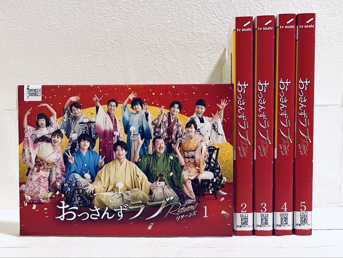 おっさんずラブ リターンズ 【全5巻】 レンタル版DVD 全巻セット 吉田圭拍卖