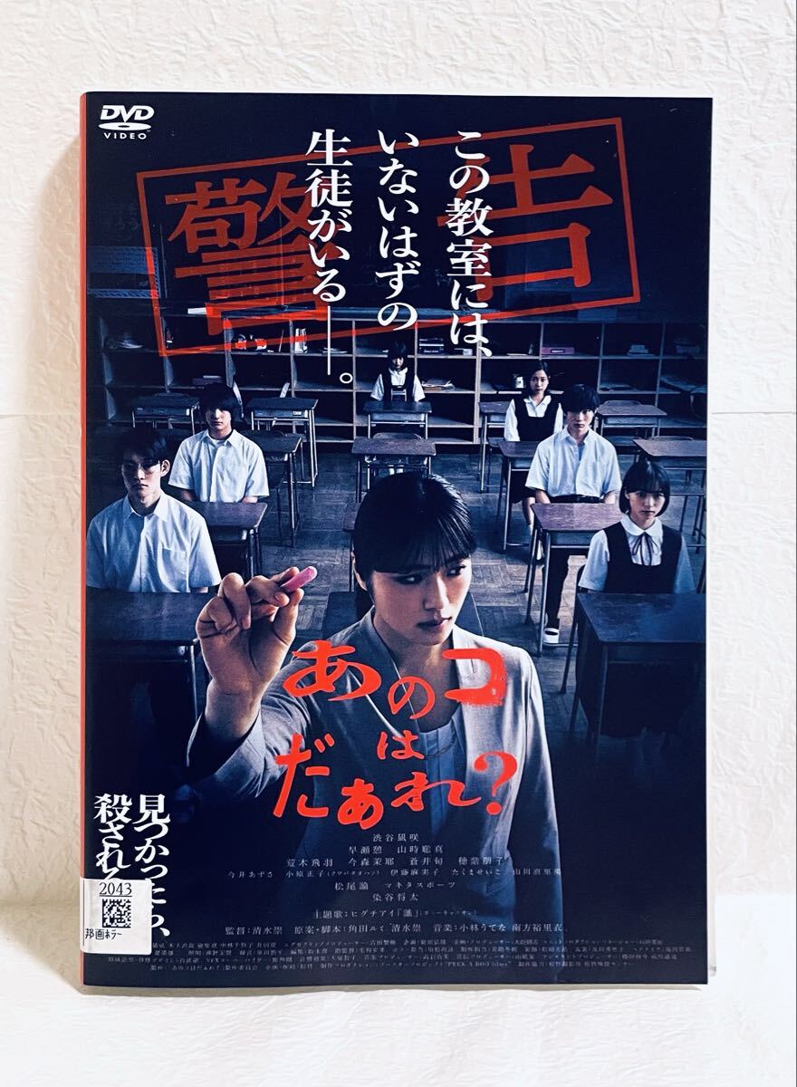 あのコはだぁれ? レンタル版DVD 渋谷凪咲拍卖