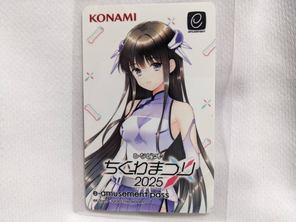 【送料無料】(非売品)ひなビタ♪ 霜月凛 e-AMUSEMENT PASS(ちくわまつり2025) eパス KONAMI BEMANI ビーマニ 音ゲー 水原薫拍卖