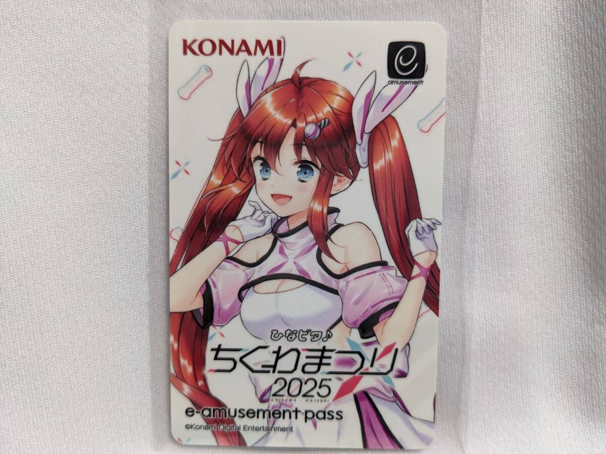 【送料無料】(非売品)ひなビタ♪ 東雲夏陽 e-AMUSEMENT PASS(ちくわまつり2025) eパス KONAMI BEMANI ビーマニ ここなつ 日南結里拍卖