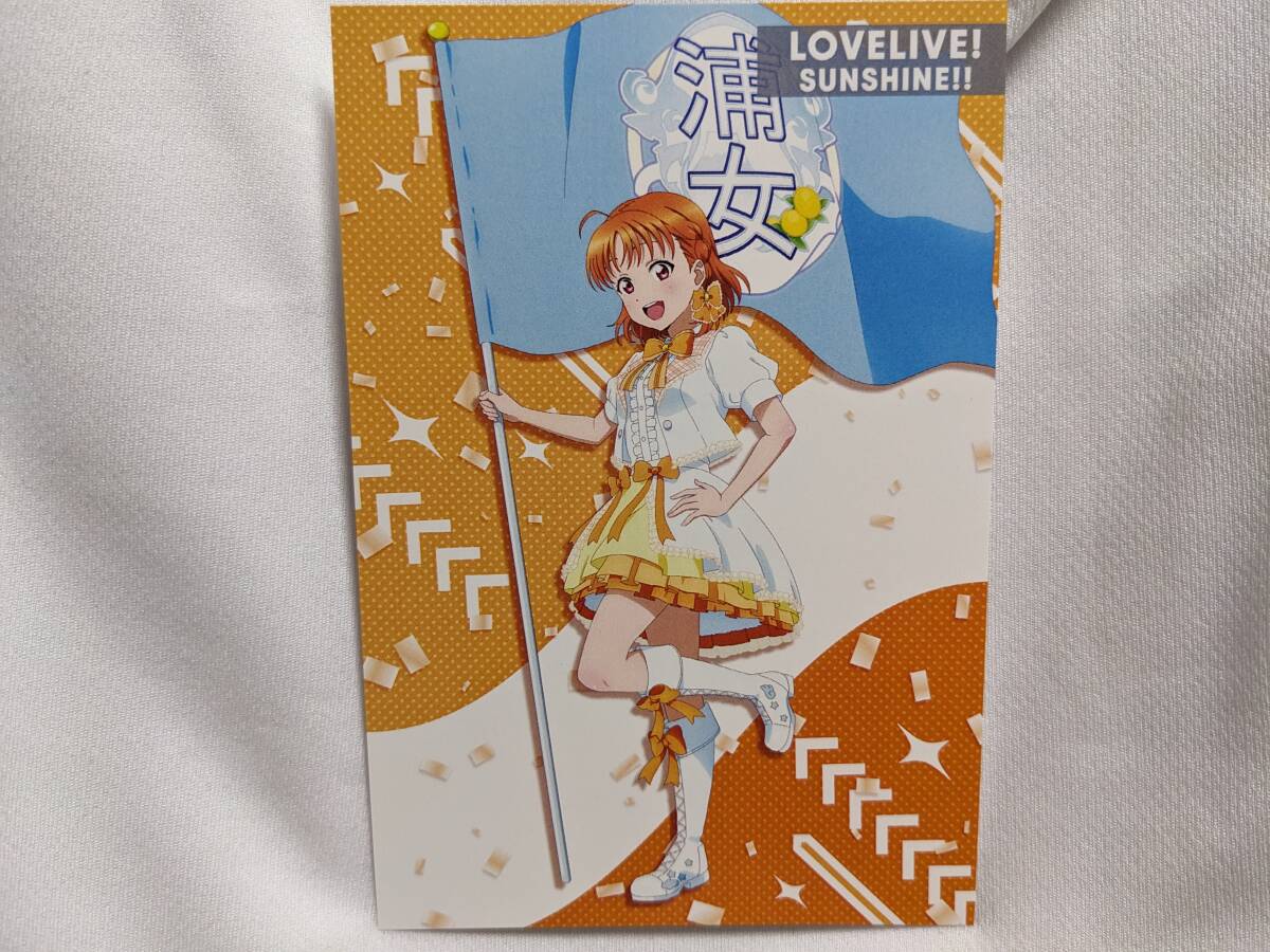 【送料無料】(非売品) ポストカード 高海千歌 (東京駅限定 パレード)ラブライブ サンシャイン Aqours 伊波杏樹拍卖