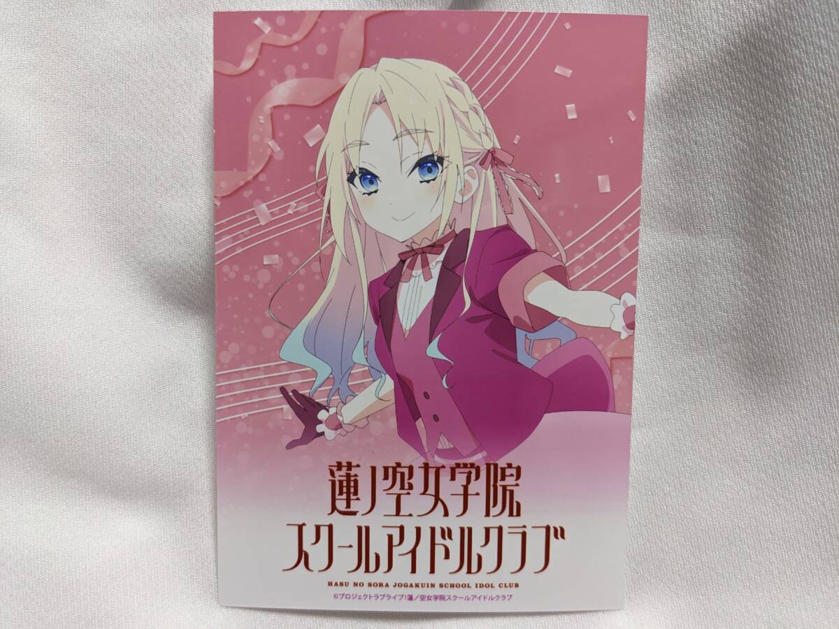 【送料無料】(入手困難品) ブロマイド 大沢瑠璃乃 (東京駅限定 パレード)蓮ノ空女学院スクールアイドルクラブ 菅叶和拍卖