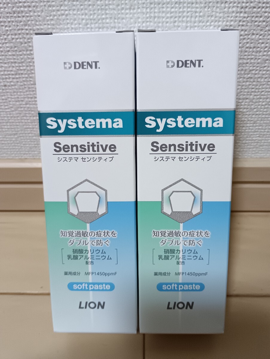 ☆新品☆ライオン☆システマ センシティブ☆ソフトペースト 85g 2本セット☆LION☆拍卖