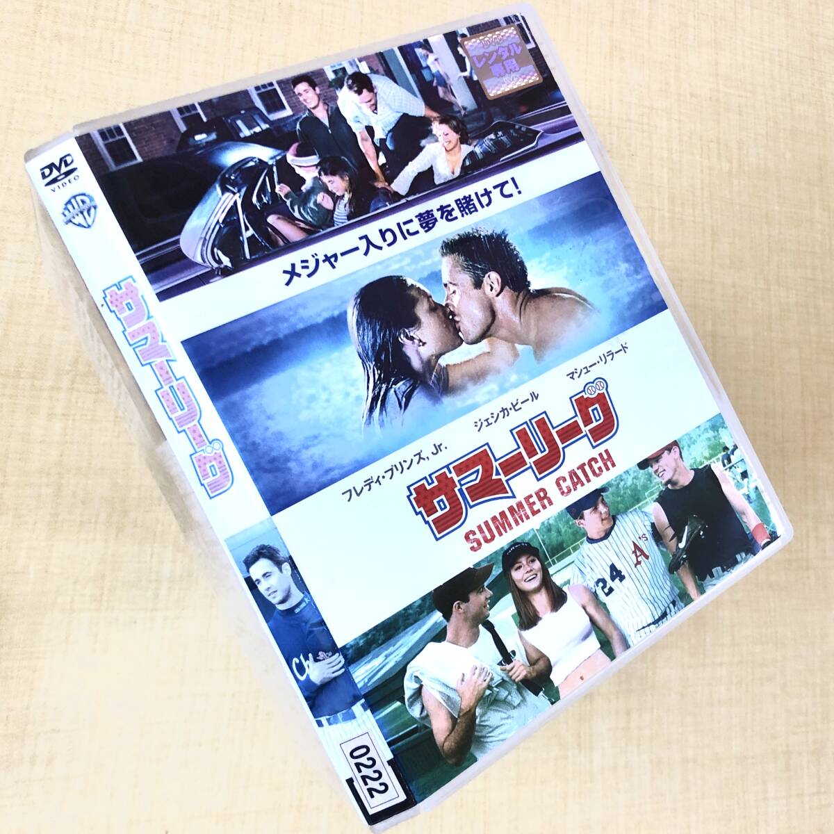 サマーリーグ DVDレンタル落ち拍卖