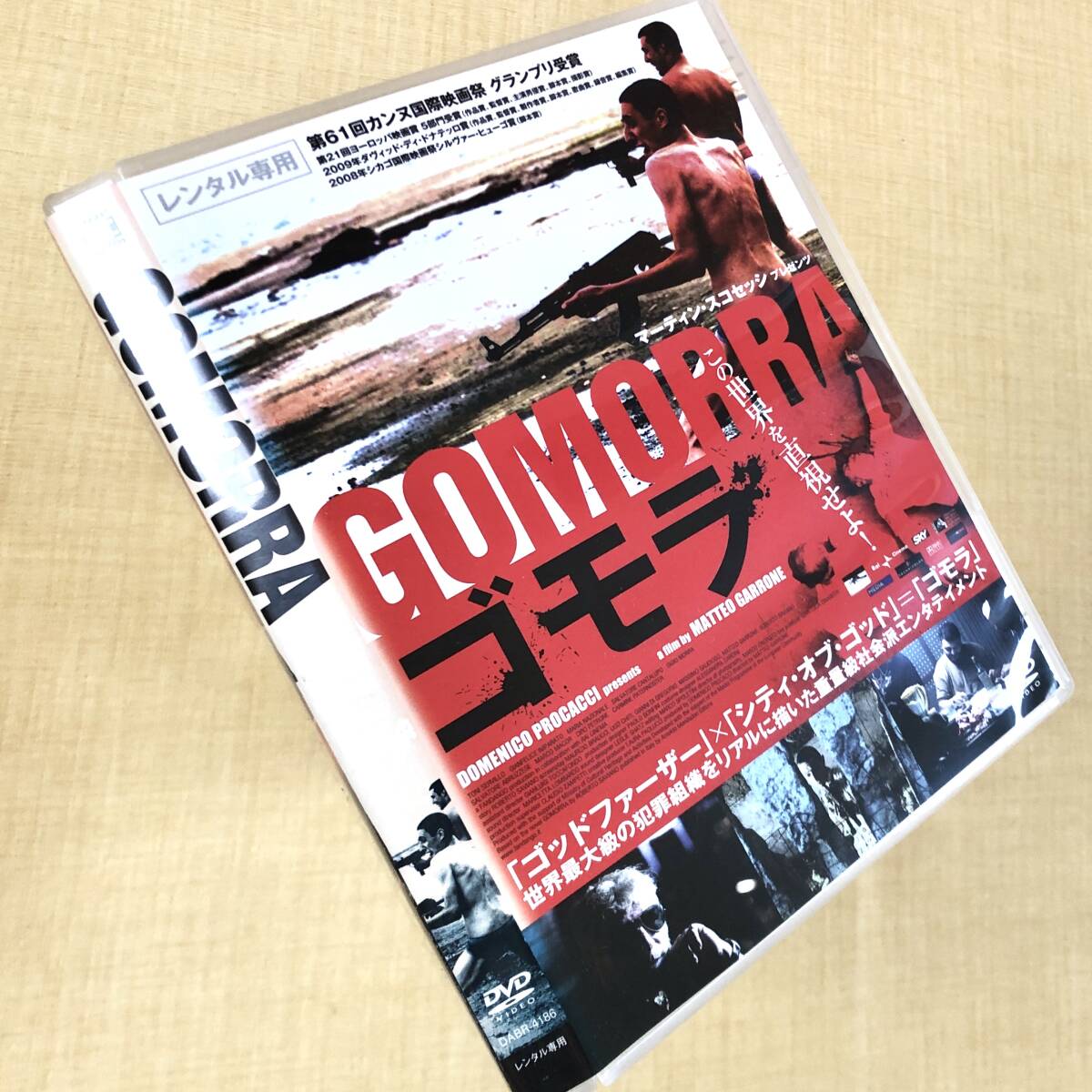 ゴモラ DVDレンタル落ち拍卖