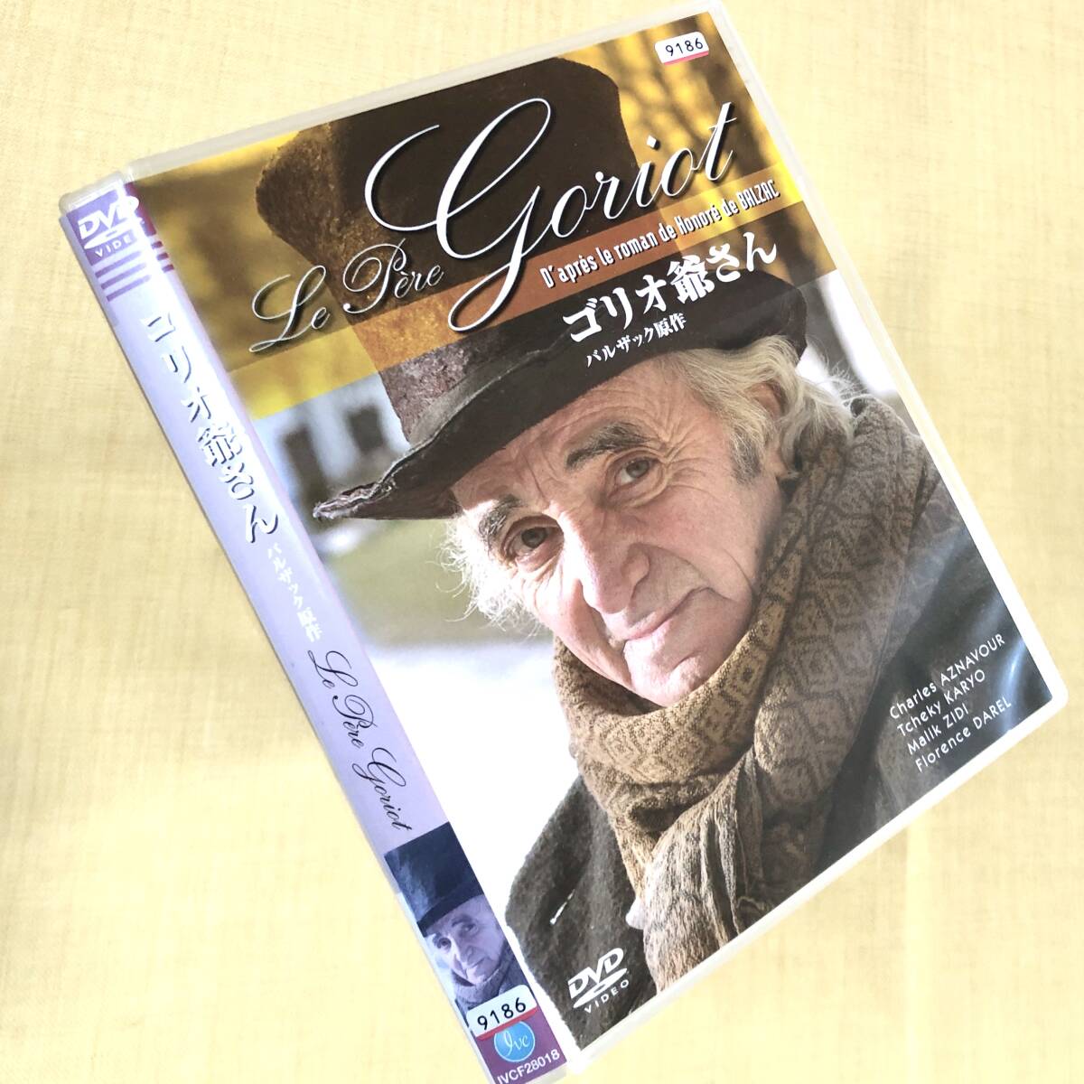 ゴリオ爺さん DVDレンタル落ち拍卖