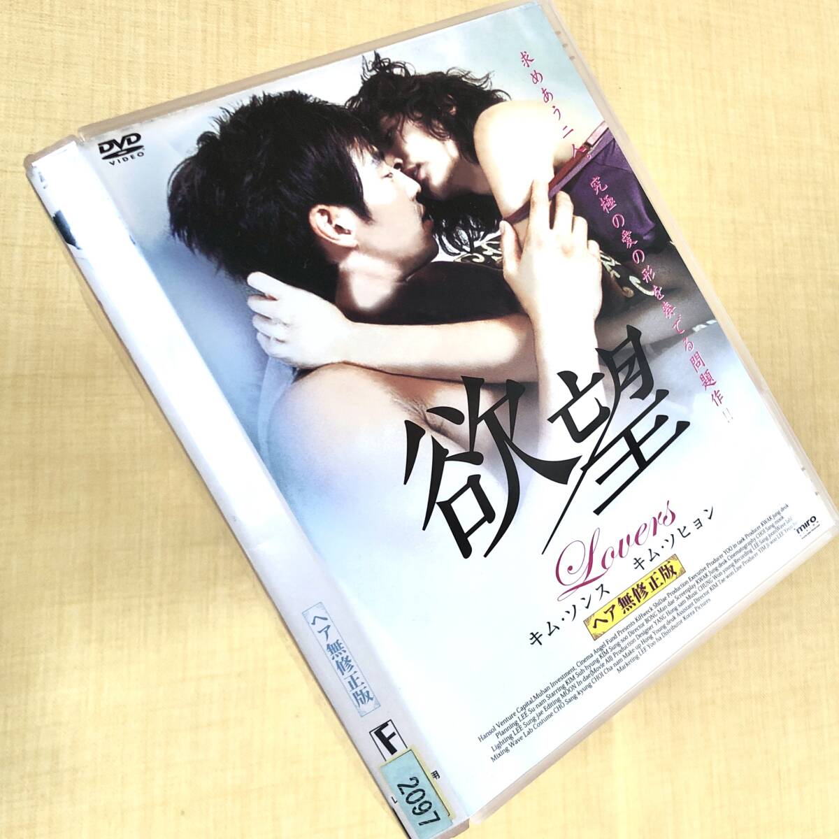 欲望 Lovers DVDレンタル落ち拍卖