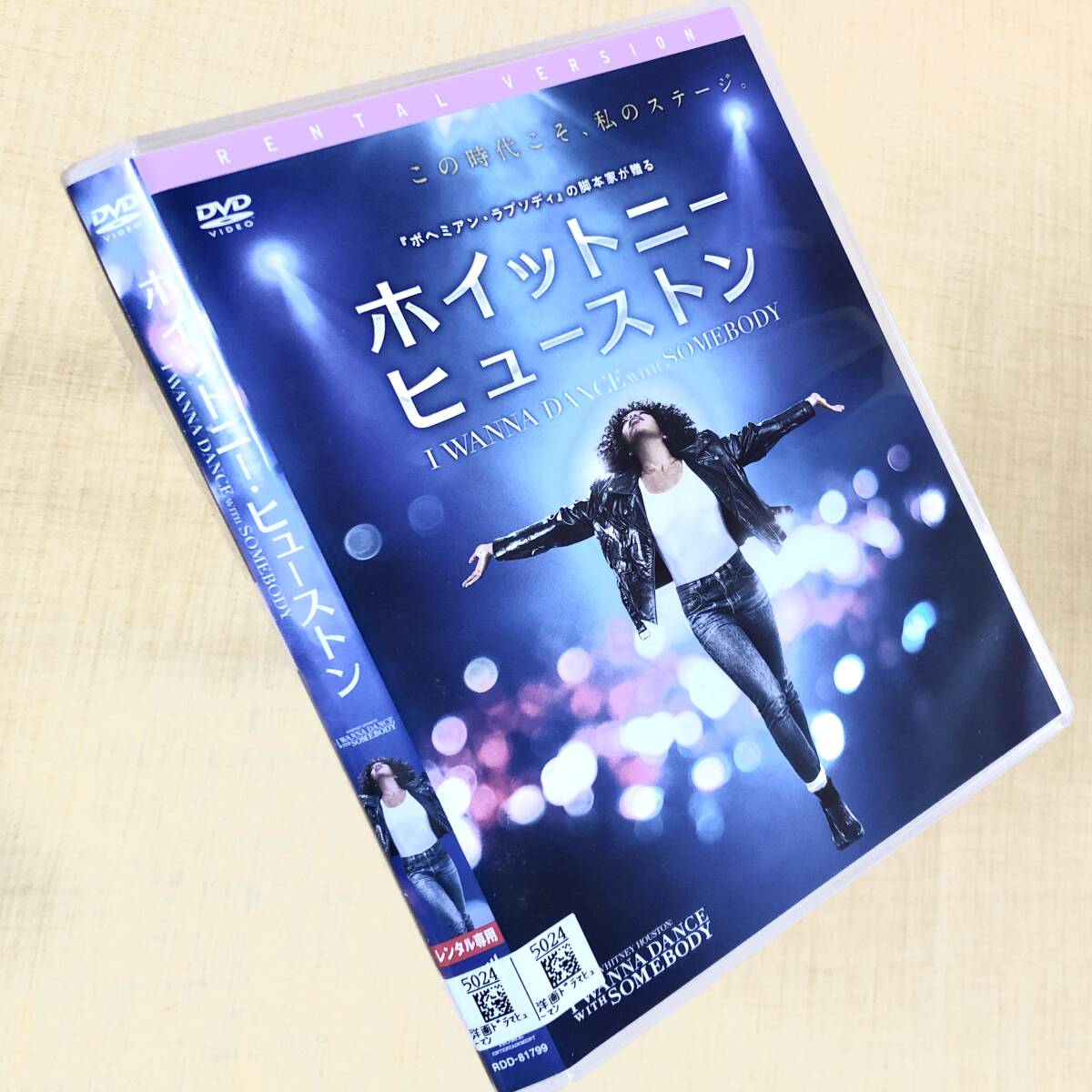 ホイットニー・ヒューストン I WANNA DANCE WITH… DVDレンタル落ち拍卖