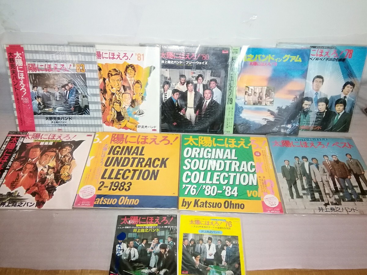 太陽にほえろ! LP/EPレコード まとめて 2組 3枚組あり。拍卖