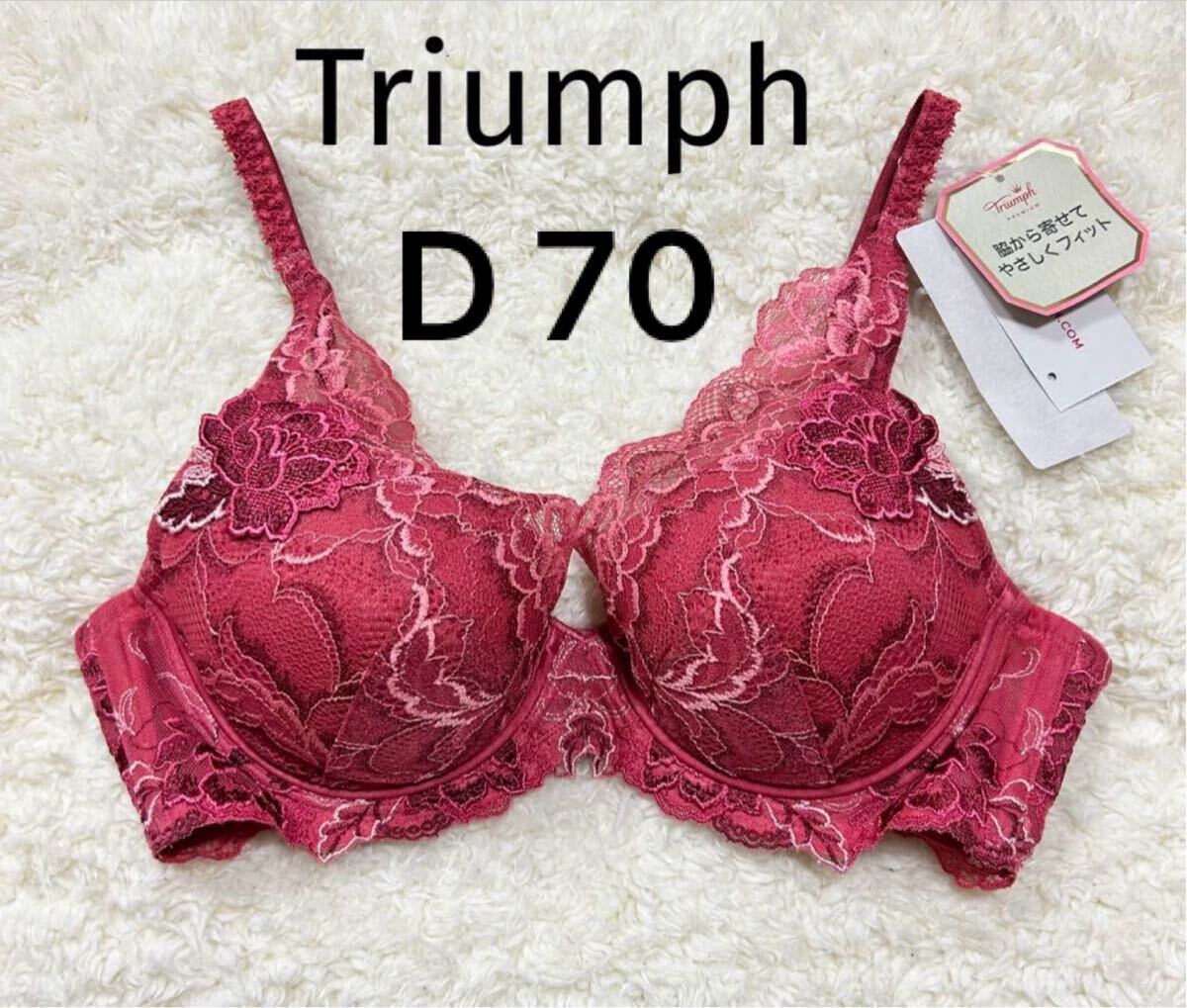 D70 トリンプ Triumph ブラジャー レッド脇から寄せてやさしくフィット拍卖