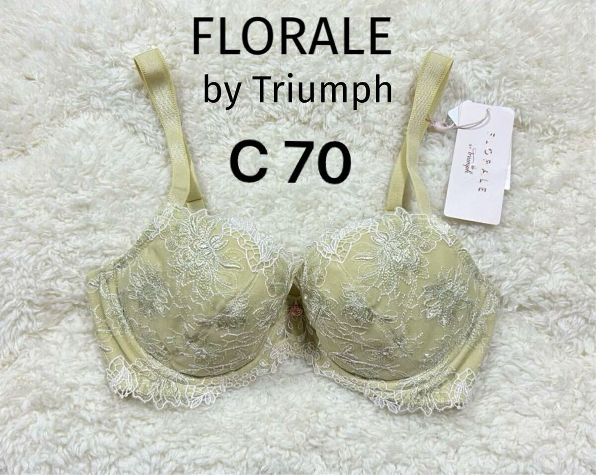 C70 トリンプ Triumph FLORALE フロラーレ 高級ブラジャー拍卖