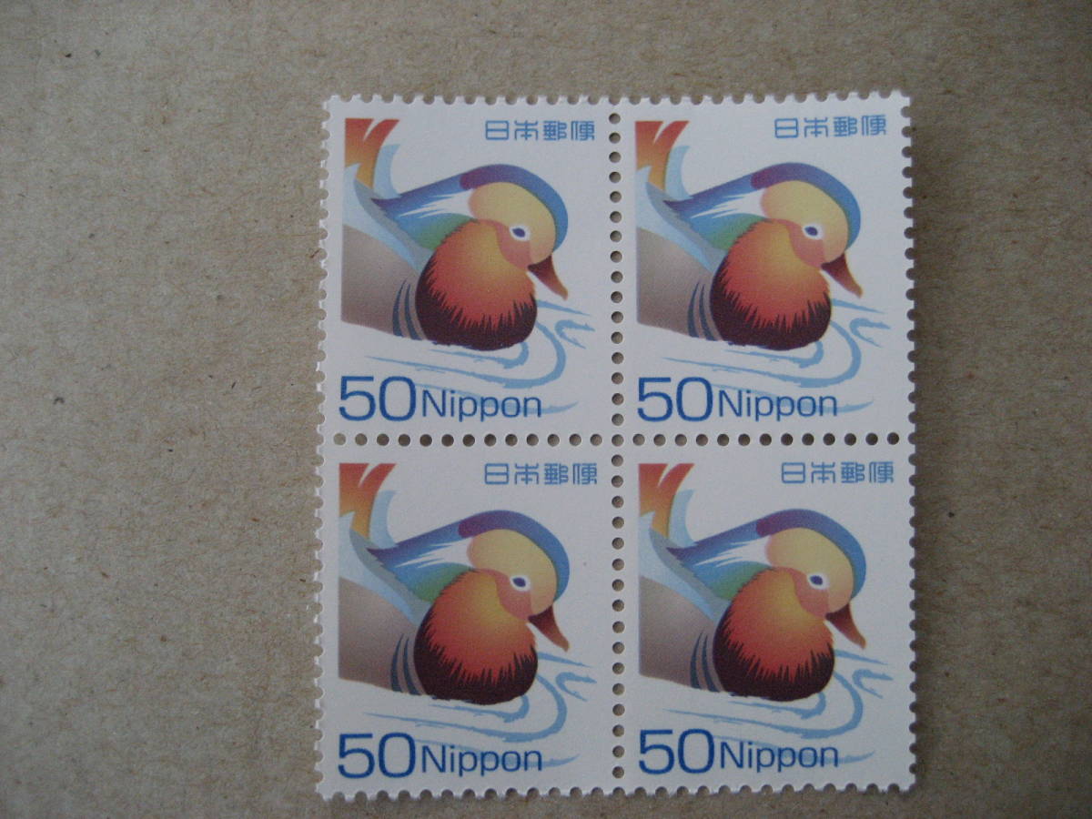 オシドリ 50円切手 普通目打 田型拍卖