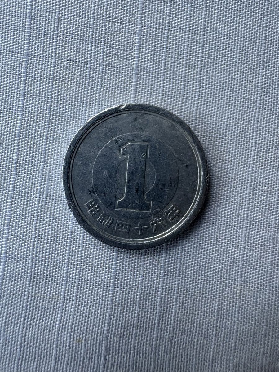 昭和46年 1円 アルミ貨拍卖