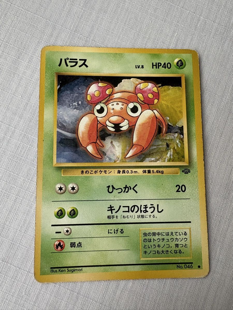 ポケモンカード パラス 旧裏面拍卖