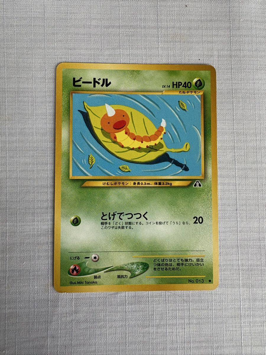 ポケモンカード 旧裏面 ビードル拍卖