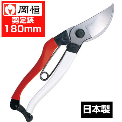 (在庫あり)(岡恒/オカツネ) 剪定鋏 ユニーク 180mm No.101(プロ仕様 切味抜群)(植木 果樹 剪定はさみ 剪定鋏 赤白 日本製 プロ)拍卖