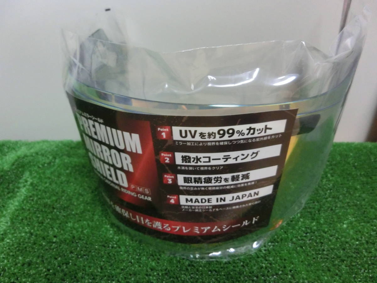 南海部品 プレミアムミラーシールド PMS105 Arai VAS-V タイプ セミスモーク/レッド拍卖