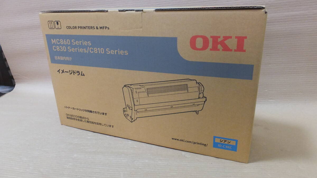 ★超格安!!OKI 純正イメージドラム ID-C3KC シアン 未使用・未開封品 ★拍卖