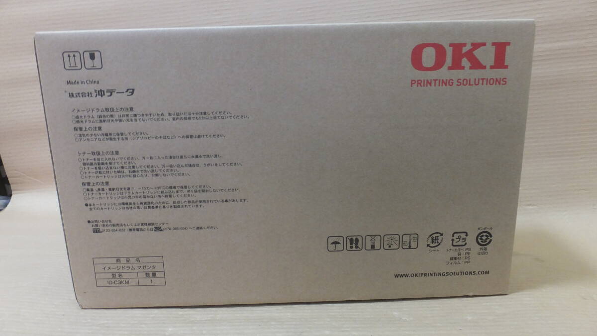 ★超格安!!OKI 純正イメージドラム ID-C3KM マゼンダ 未使用・未開封品 ★拍卖