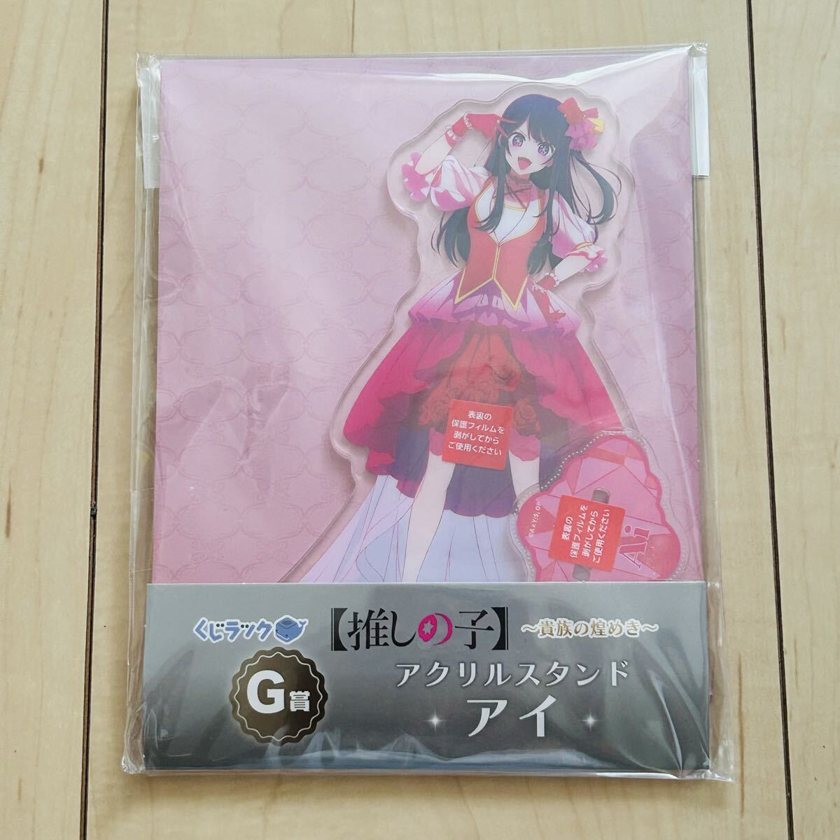 未使用 推しの子 アイ アクリルスタンド くじラック拍卖
