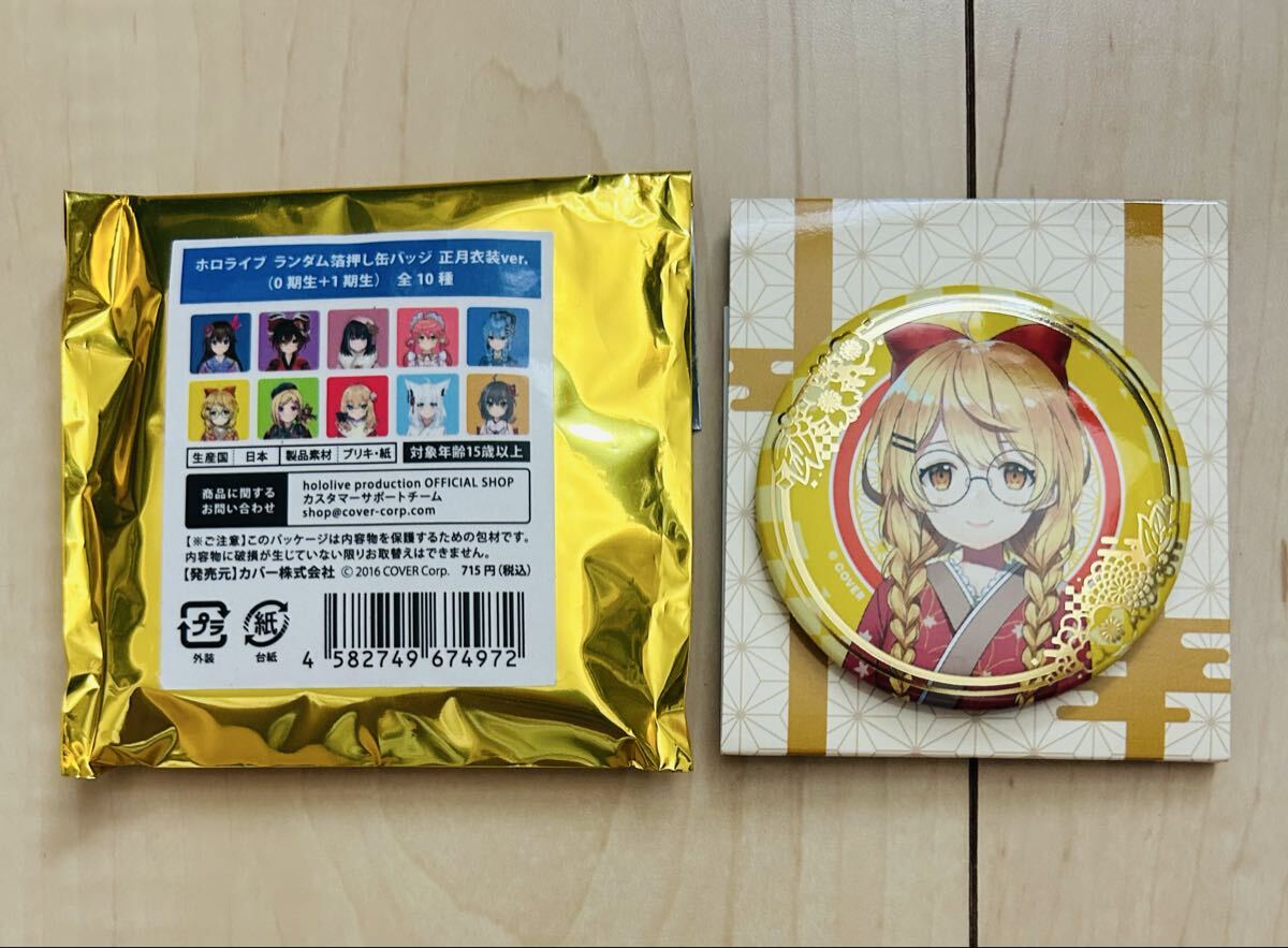 未使用 ホロライブ 夜空メル 箔押し缶バッジ 正月衣装拍卖