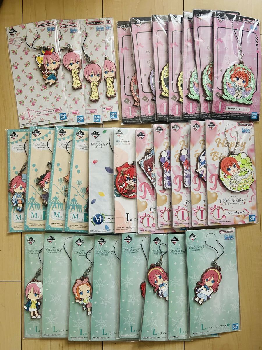 未使用 五等分の花嫁 ラバーチャーム セット 一番くじ拍卖