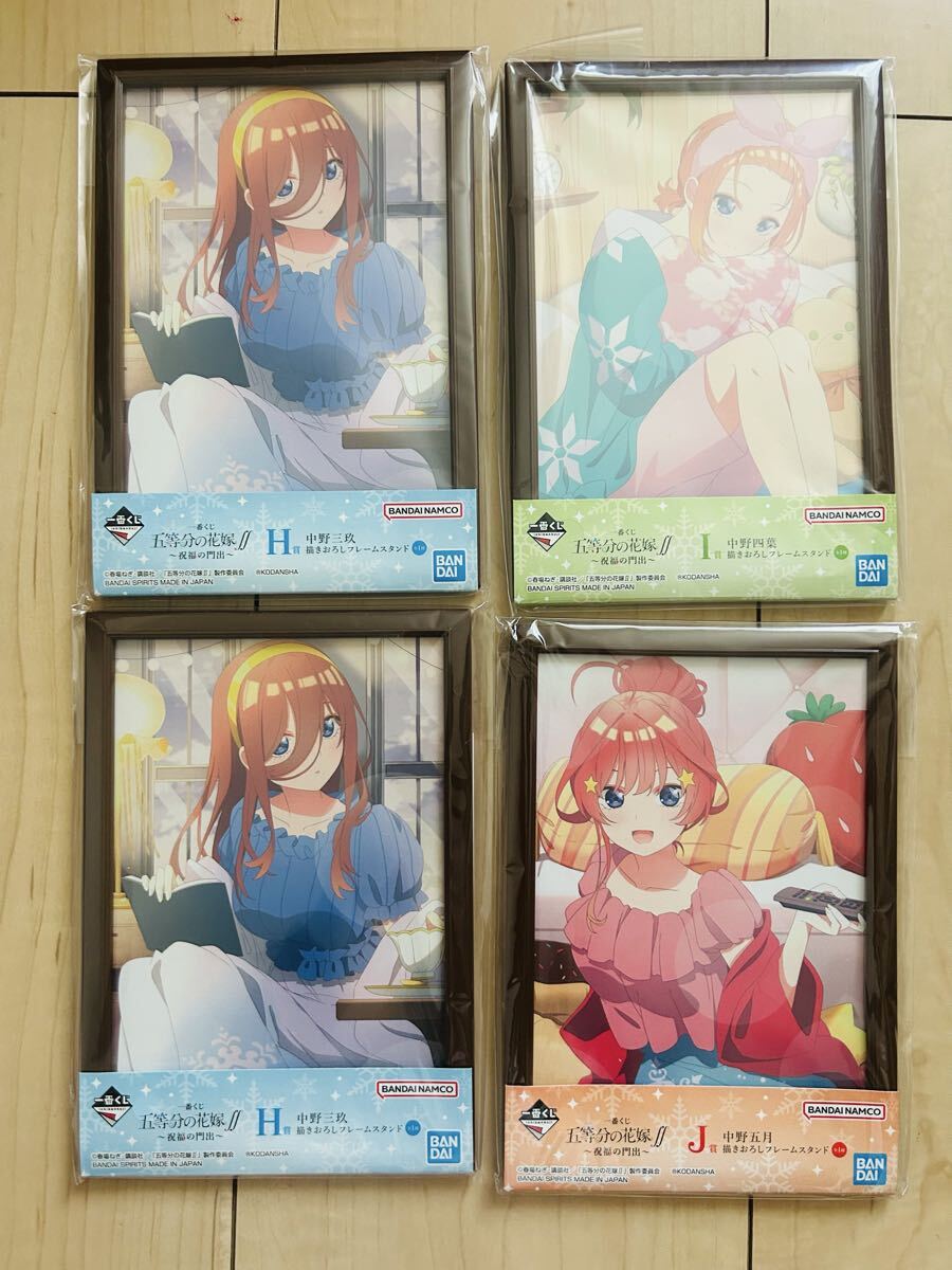 未使用 五等分の花嫁 祝福の門出 描き下ろしフレームスタンド 4個セット拍卖