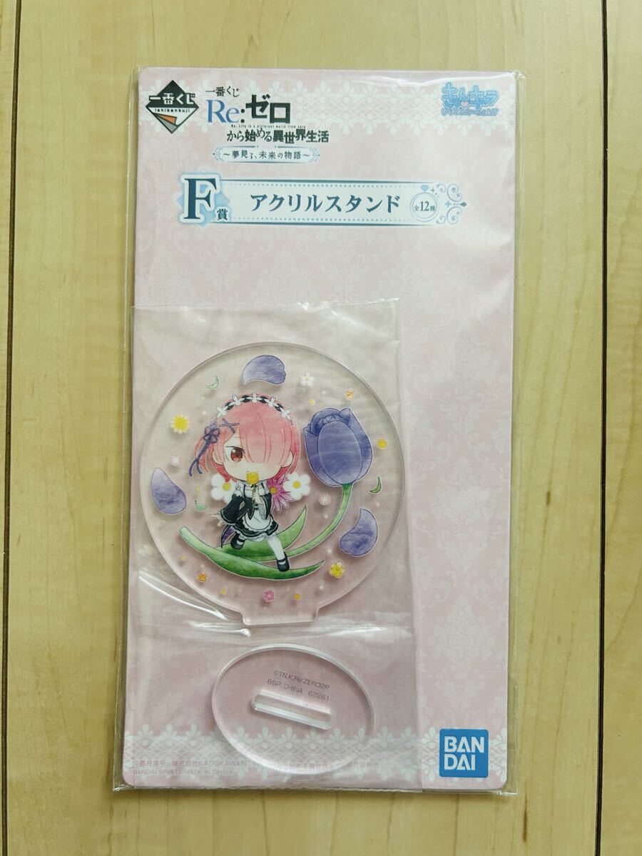 未使用 Re:ゼロから始める異世界生活 ラム アクリルスタンド 一番くじ拍卖
