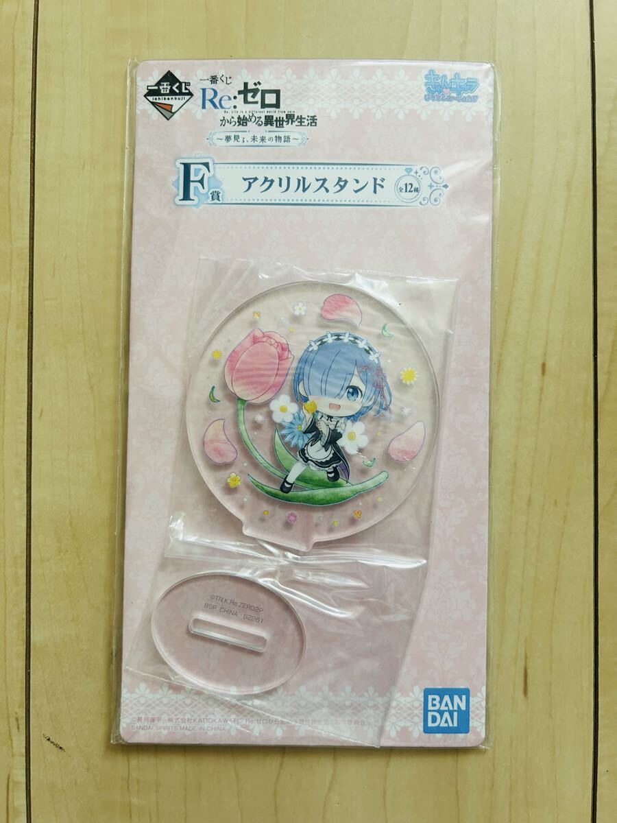 未使用 Re:ゼロから始める異世界生活 レム アクリルスタンド 一番くじ拍卖