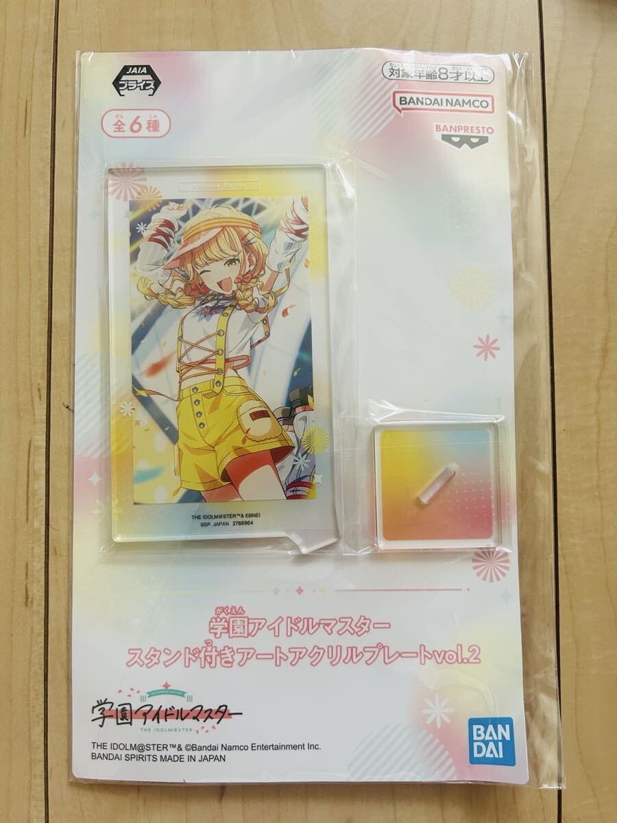 未使用 学園アイドルマスター 藤田ことね スタンド付き アートアクリルプレート vol.2拍卖