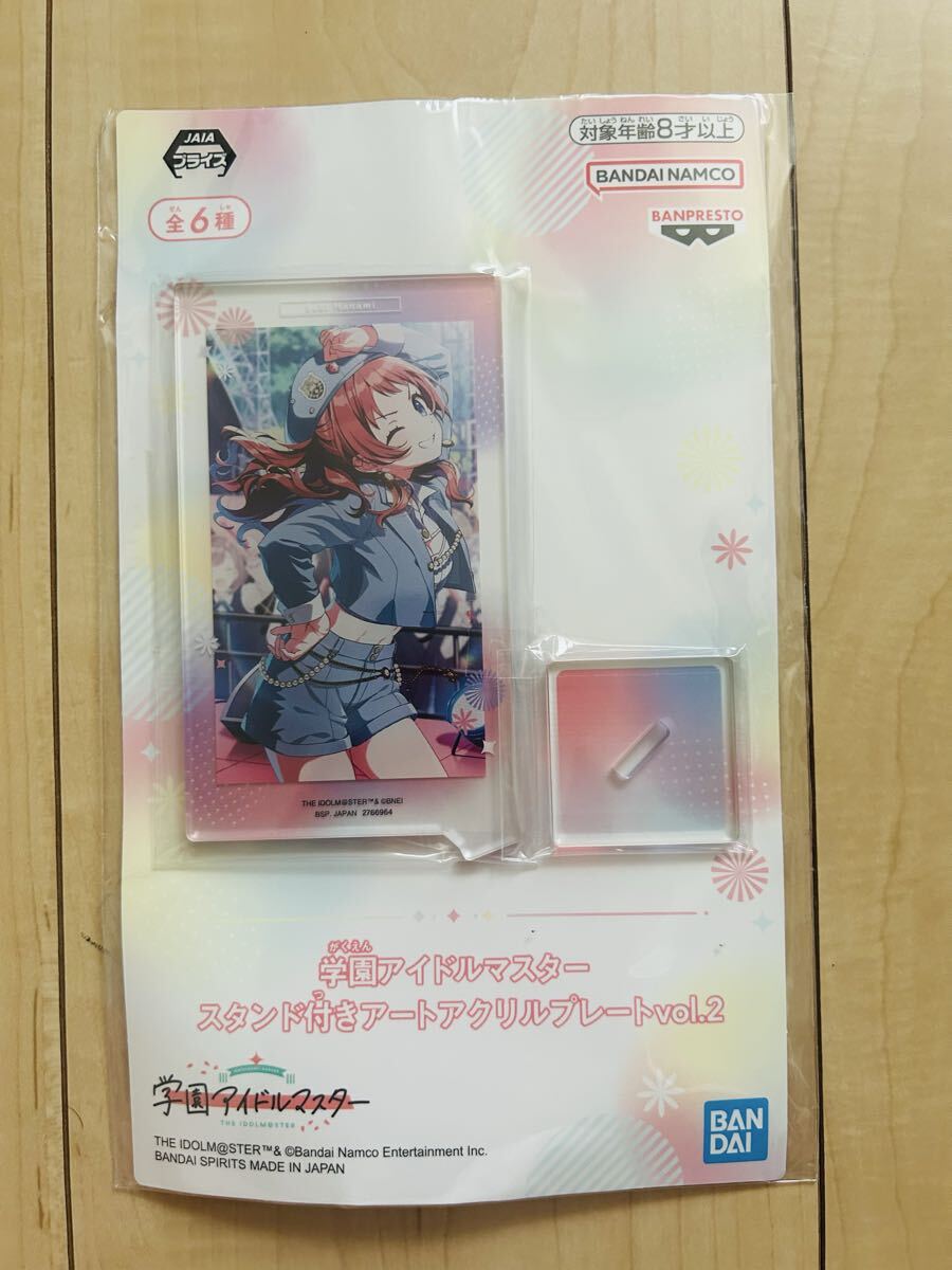 未使用 学園アイドルマスター 花海咲希 スタンド付き アクリルプレート vol.2拍卖