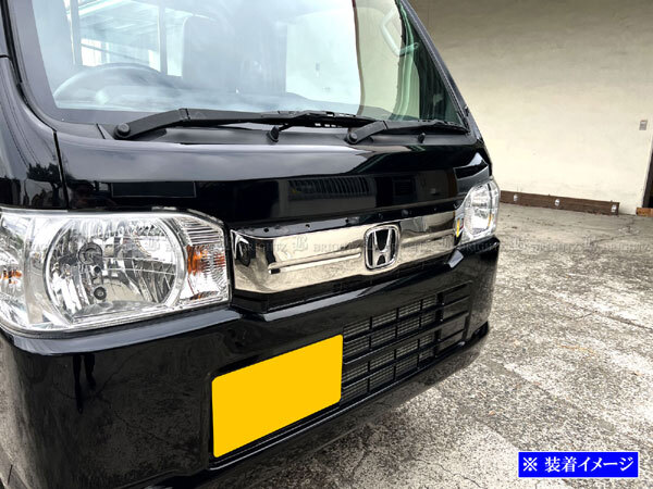 アクティトラック HA8 HA9 超鏡面 ステンレス メッキ ボンネットパネル フロント ガーニッシュ ラジエーター ベゼル BON-COV-046拍卖